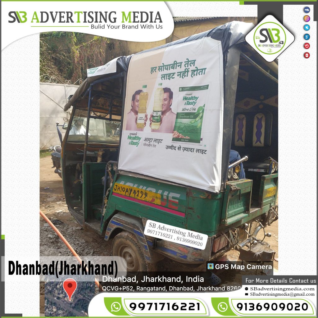 sharing auto rickshaw ads agency emami soyabin oil in dhanbad jharkhand