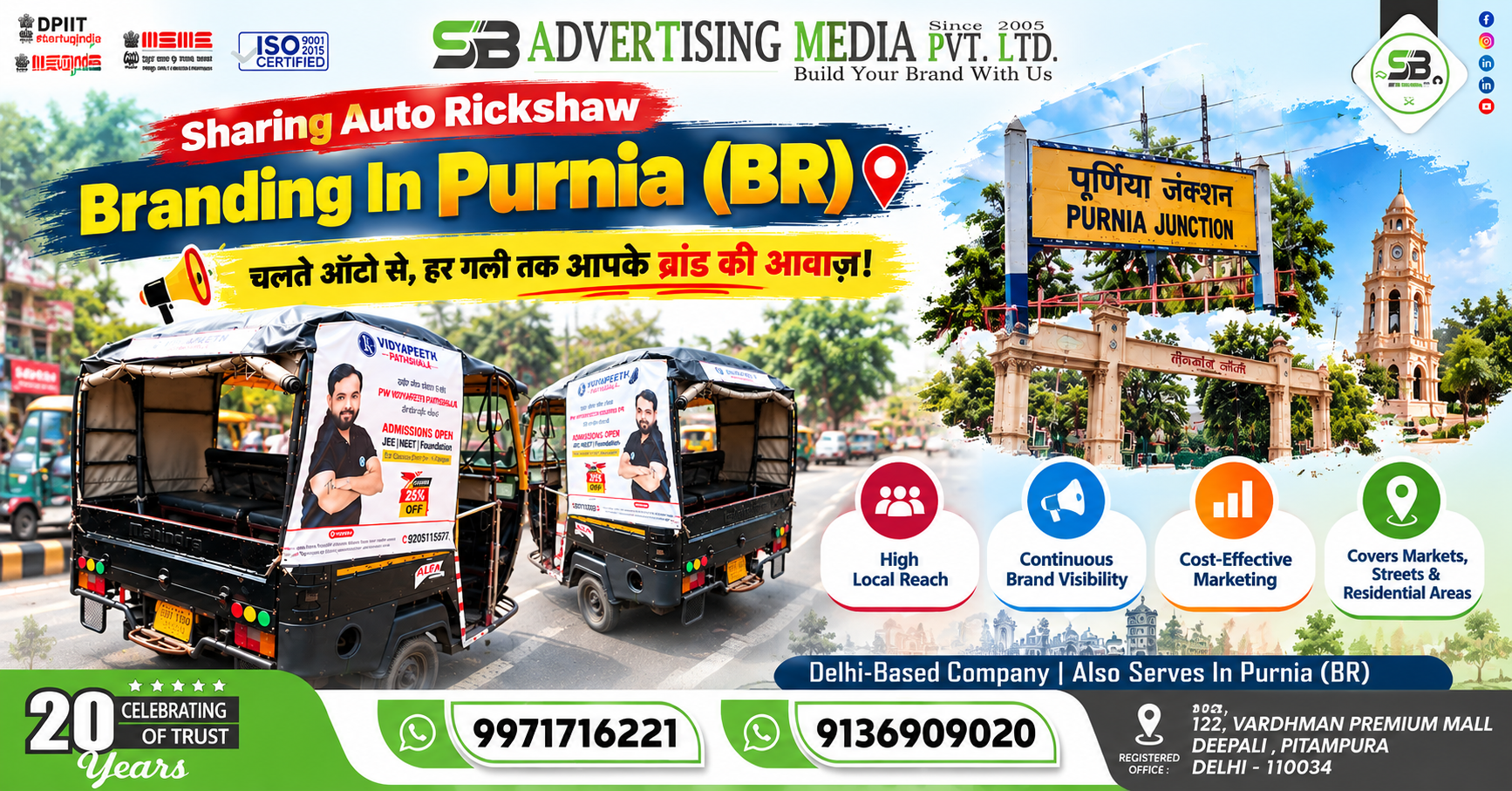 Sharing Auto Rickshaw Advertising in Purnia (BR)
