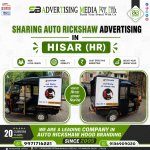 sharing-auto-rickshaw-davertising-in-hisar-hr