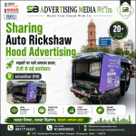 sharing-auto-rickshaw-hood-advertising-jalandhar-pb-sadakon-par-chale-aapka-prachar-teji-mein-badhe-karobar