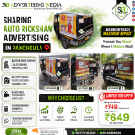sharing-auto-rickshaw-hood-advertising--panchkula-hr-sb-advertising-media-pvt-ltd