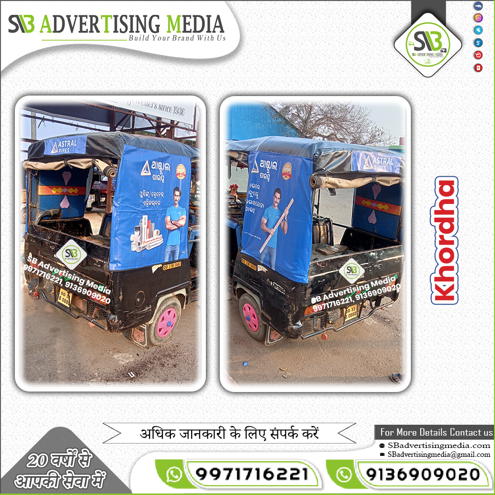 sharing-auto-rickshaw-hood-branding-khordha