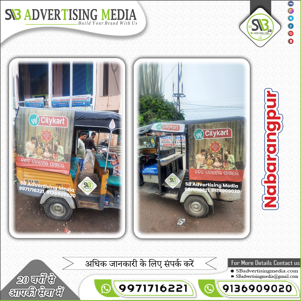 sharing-auto-rickshaw-hood-branding-nabarangpur