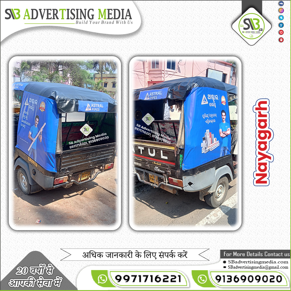 sharing-auto-rickshaw-hood-branding-nayagarh