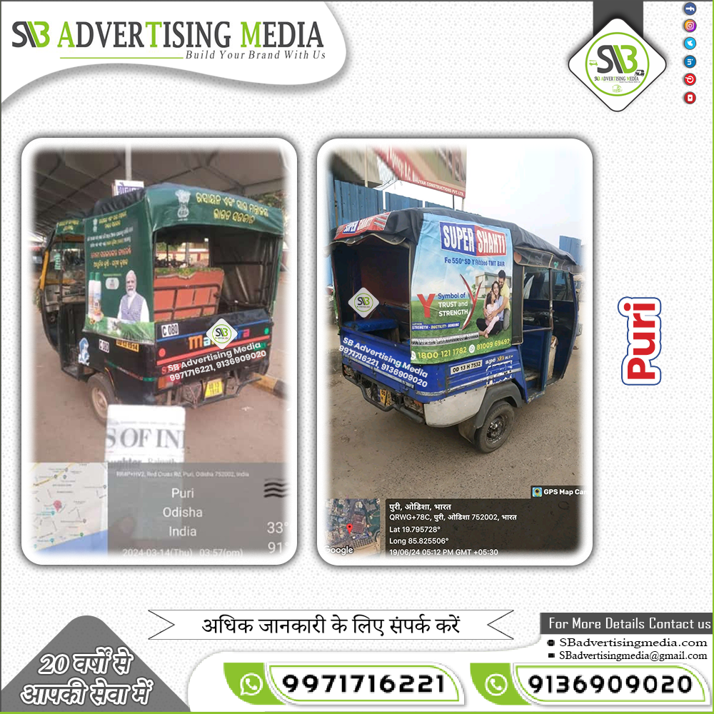 sharing-auto-rickshaw-hood-branding-puri