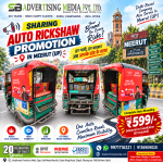 sharing-auto-rickshaw-promotion-in-meerut-up-auto-branding-advertising-company