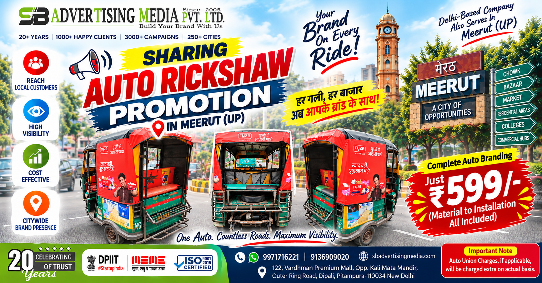 Sharing Auto Rickshaw Advertising In Meerut (UP)