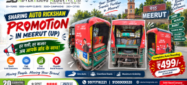 Sharing Auto Rickshaw Advertising In Meerut (UP)
