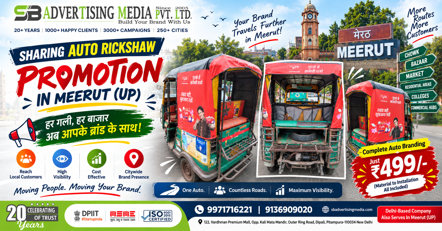 Sharing Auto Rickshaw Advertising In Meerut (UP)
