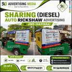 sharing-(diesel)-auto-rickshaw-advertising-in-jind-haryana