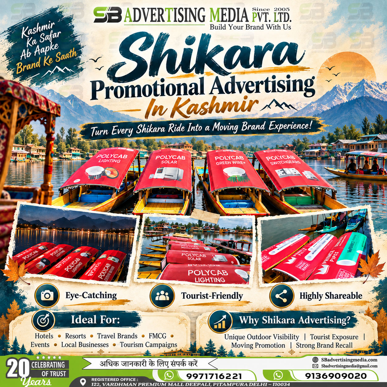 shikara-promotional-advertising-in-kashmir