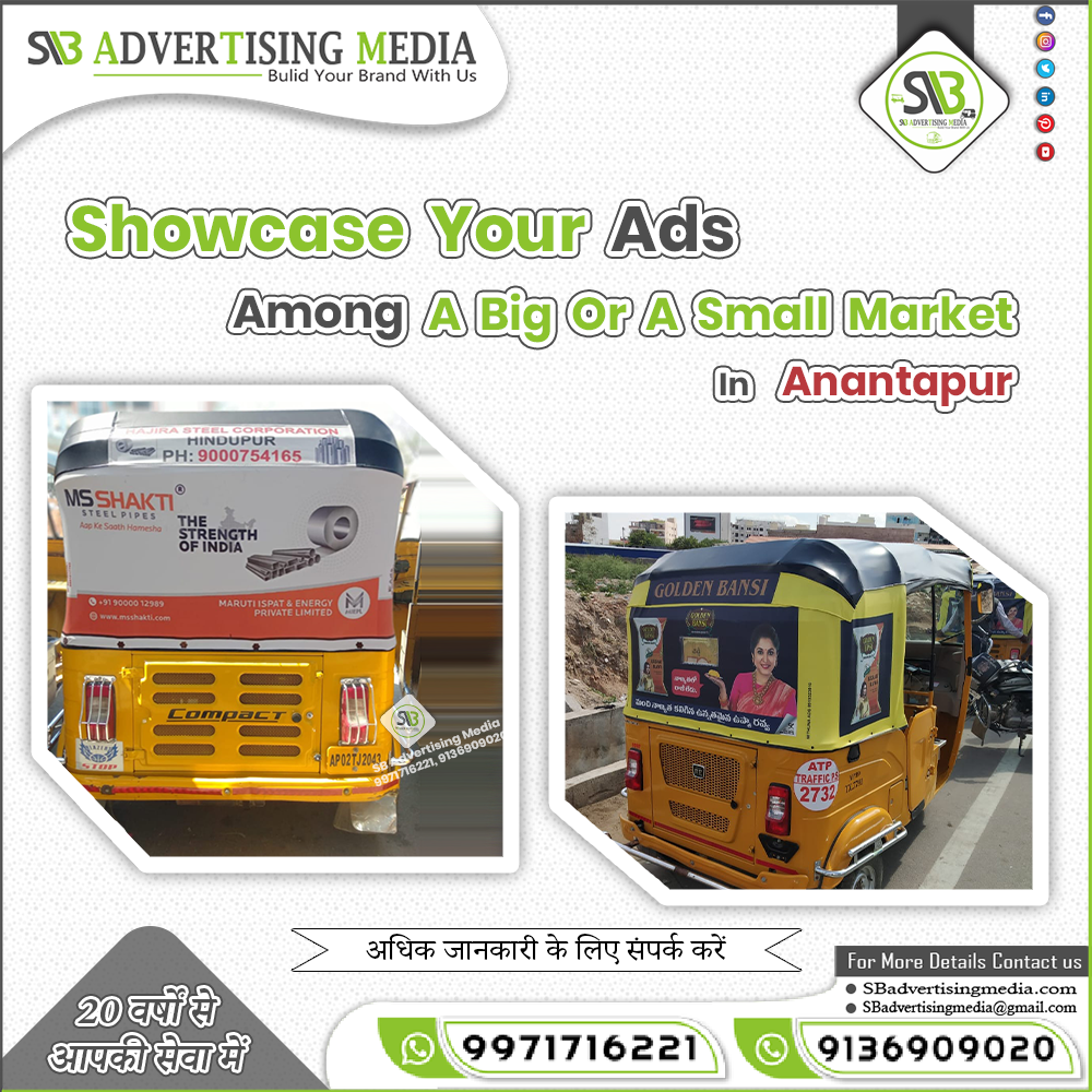 showcase-your-ads-among-a-big-or-a-small-market-in-anantapur.