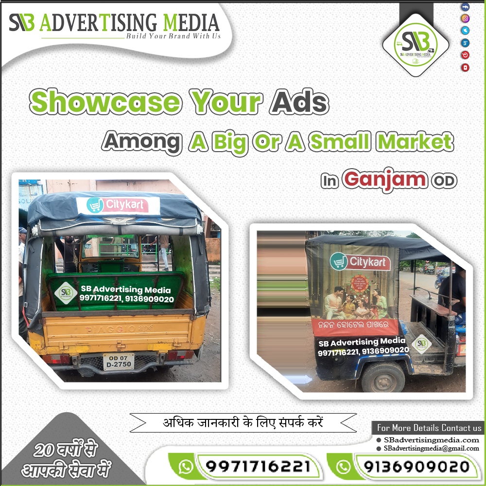 showcase-your-ads-among-a-big-or-a-small-market-in-ganjam.