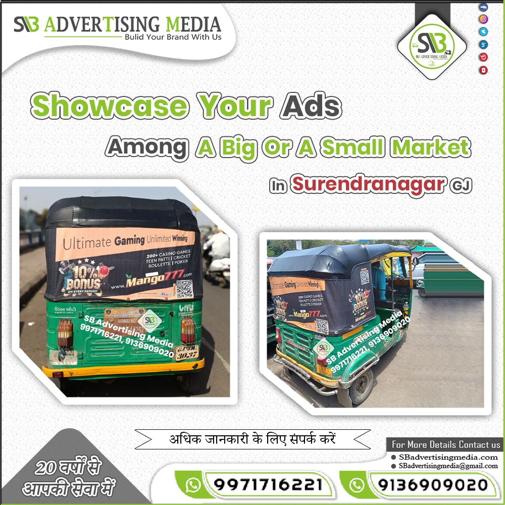 showcase-your-ads-among-a-big-or-a-small-market-in-greater-surendranagar