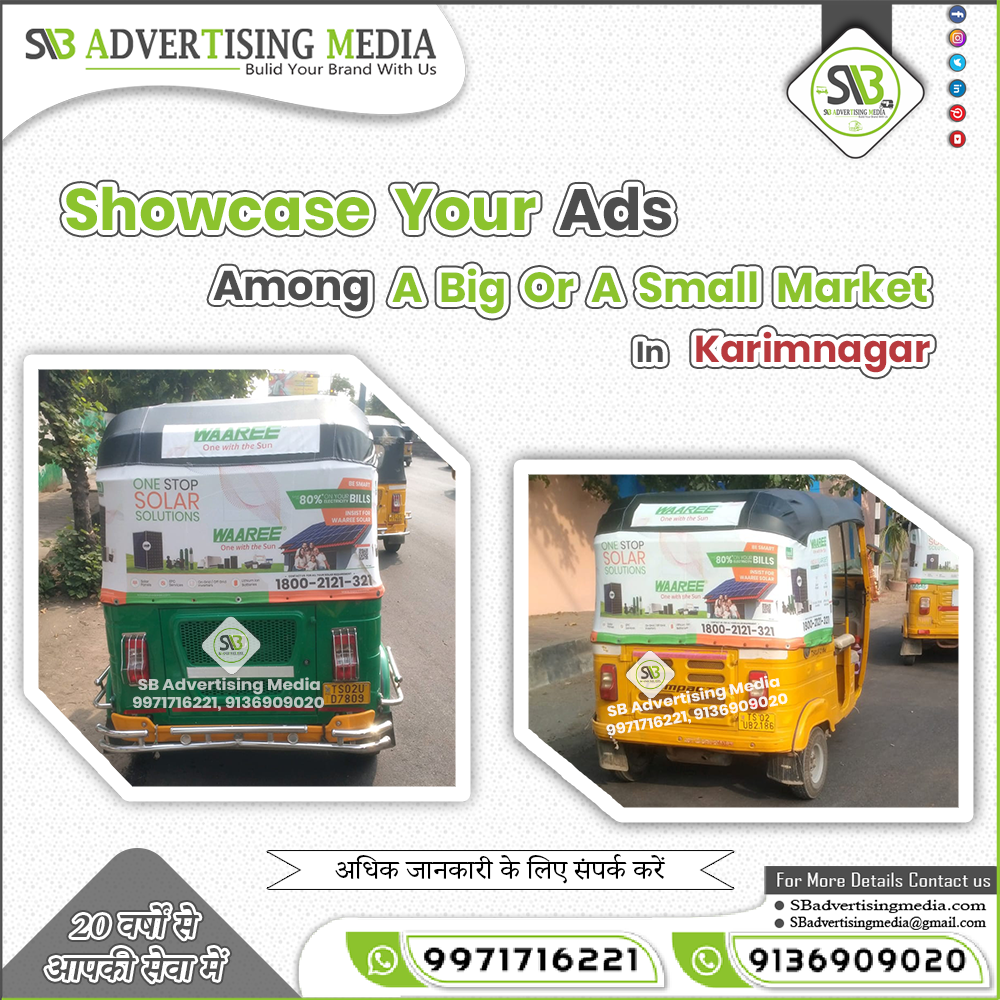 showcase-your-ads-among-a-big-or-a-small-market-in-karimnagar.