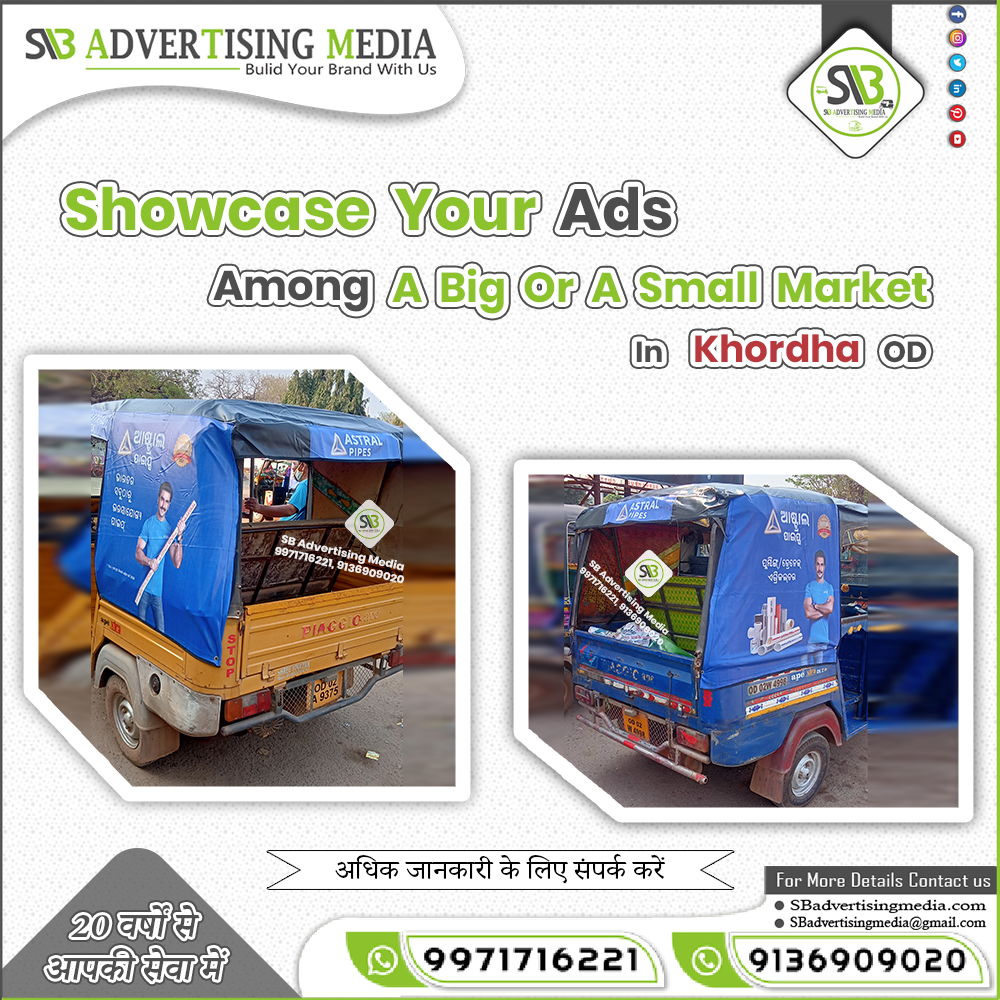 showcase-your-ads-among-a-big-or-a-small-market-in-khordha