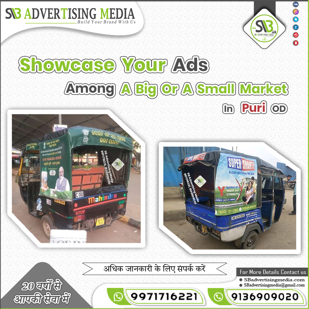 showcase-your-ads-among-a-big-or-a-small-market-in-puri