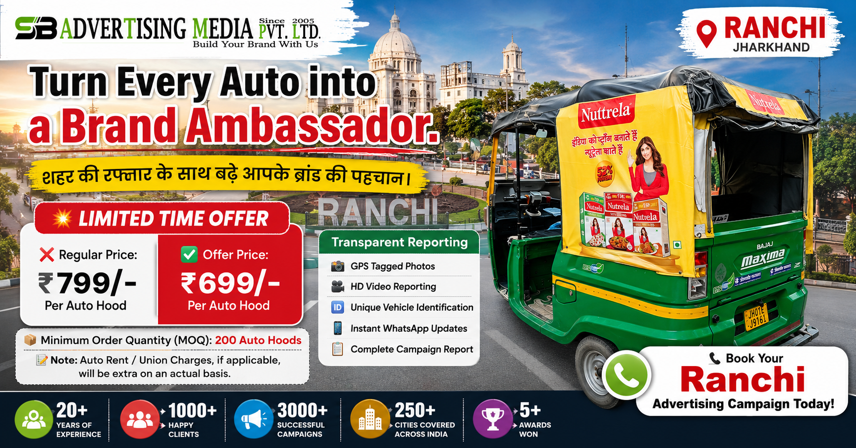 Sharing Auto Rickshaw Advertising in Ranchi (JH)