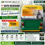 turn-your-auto-into-a-brand-ambassador-auto-rickshaw-advertiising-noida-up