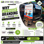 why-choose-sharing-auto-rickshaw-branding-in-ludhiana-pb