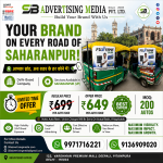 your-brand-on-every-road-of-saharanpur-up